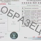 Жителя Белогорска осудили за покупку водительских прав на трактор в интернете