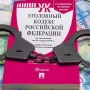 Организаторов «финансовой пирамиды» отправили за решетку в Амурской области