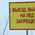 В Амурской области закрыли ледовую переправу через Зею