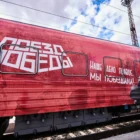 Ретропроезд «Победа» посетит 17 станций Приамурья