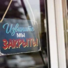 В Белогорске за уклонение от налогов закрыли кафе
