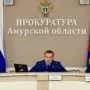 Прокурора Амурской области освободили от должности
