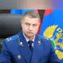 Генпрокуратура назначила и.о. главы амурской прокуратуры