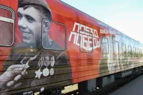 Жителям Амурской области покажут хронику военных лет в вагонах «Поезда Победы»