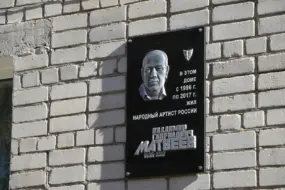 В Благовещенске открыли мемориальную доску народному артисту Владимиру Матвееву